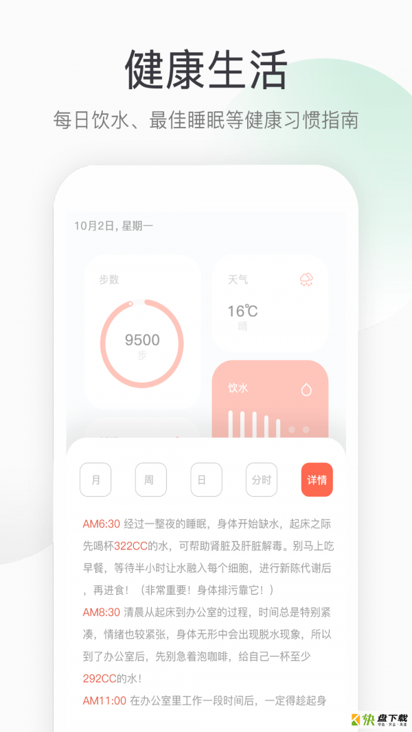 运动记步