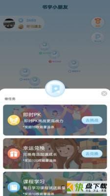 习惯星app