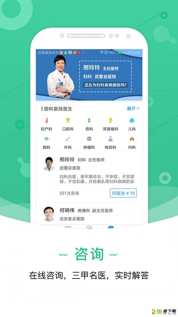 尚医健康