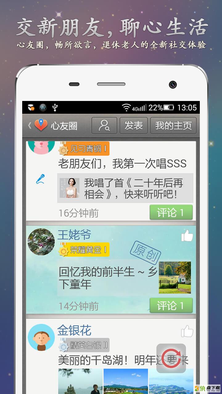 寸草心app下载