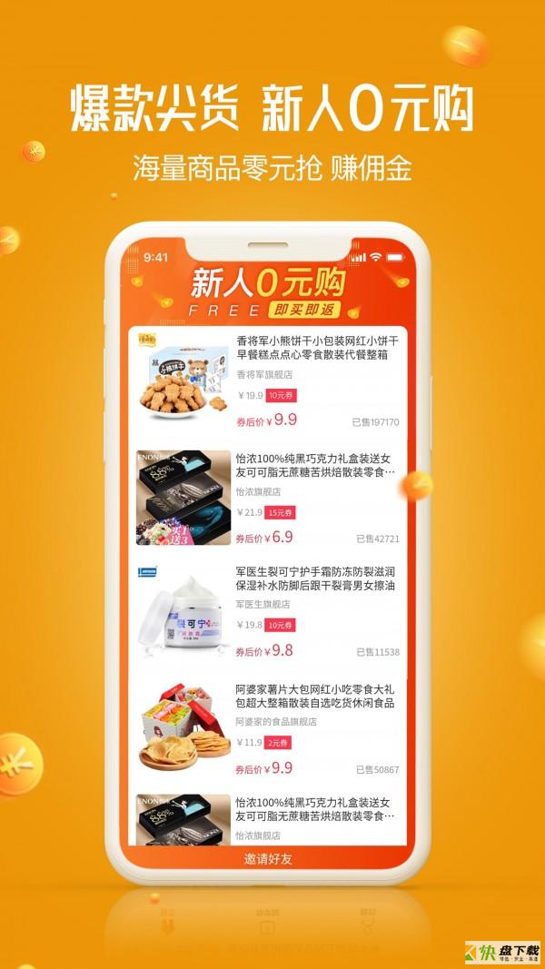 岛音安卓版 v9.1.0 免费破解版