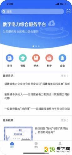广能协下载