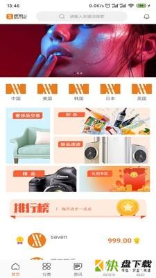嗖拍app下载