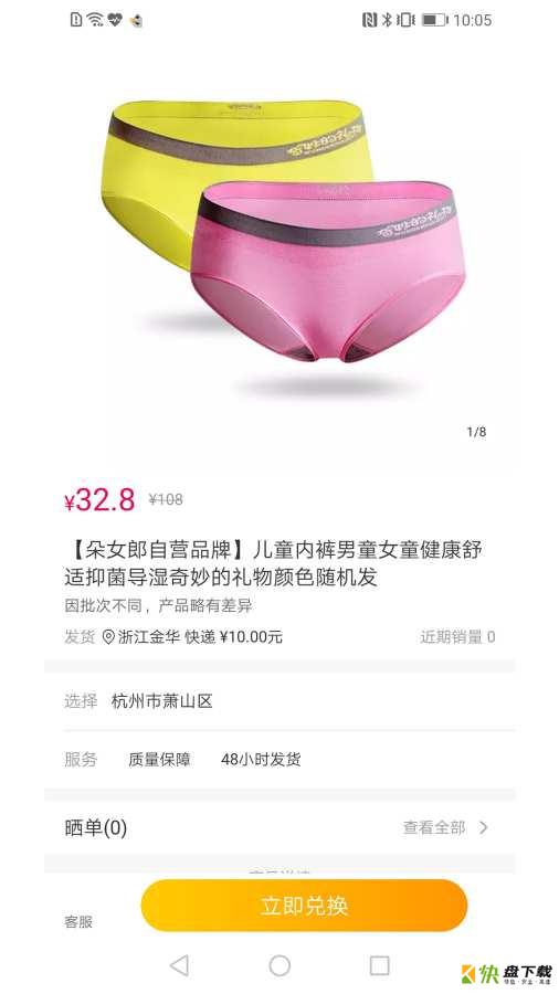 秀购羊毛版安卓版 v3.9.1 最新版