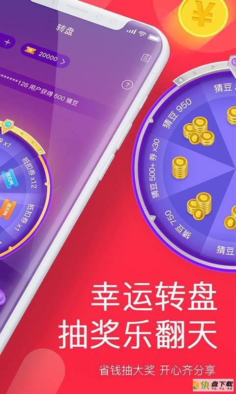 微猜手机免费版 v2.0.5