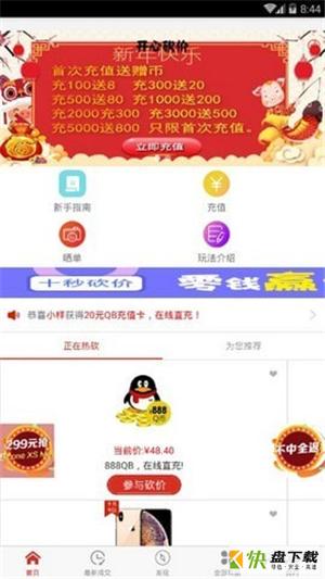 开心砍价app下载