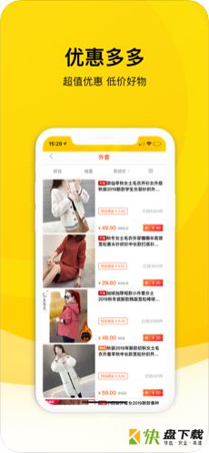 爱觅淘app下载