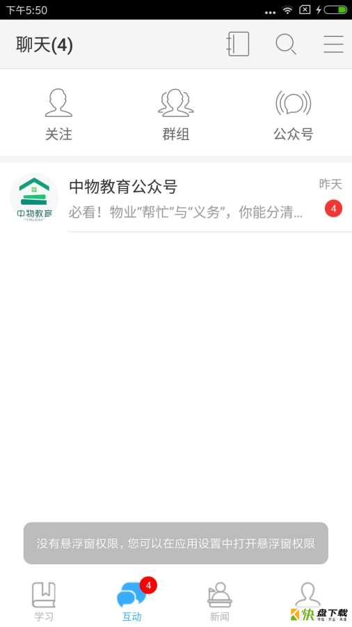 中物教育