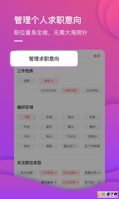Bigemap安卓版 v2.2.2 最新免费版