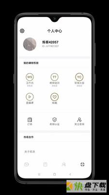 运动健身