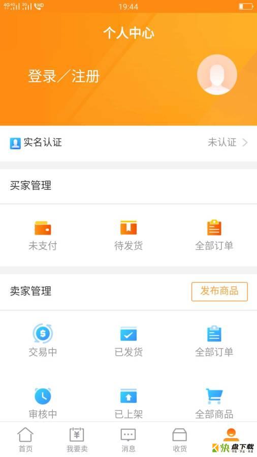 交易虎