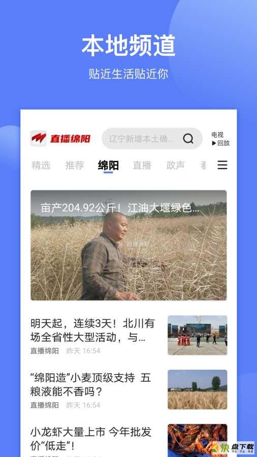 四川观察安卓版下载