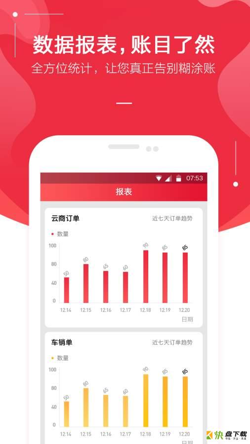 金圈云商手机免费版 v1.1