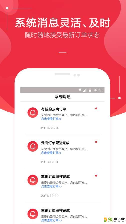 金圈云商app