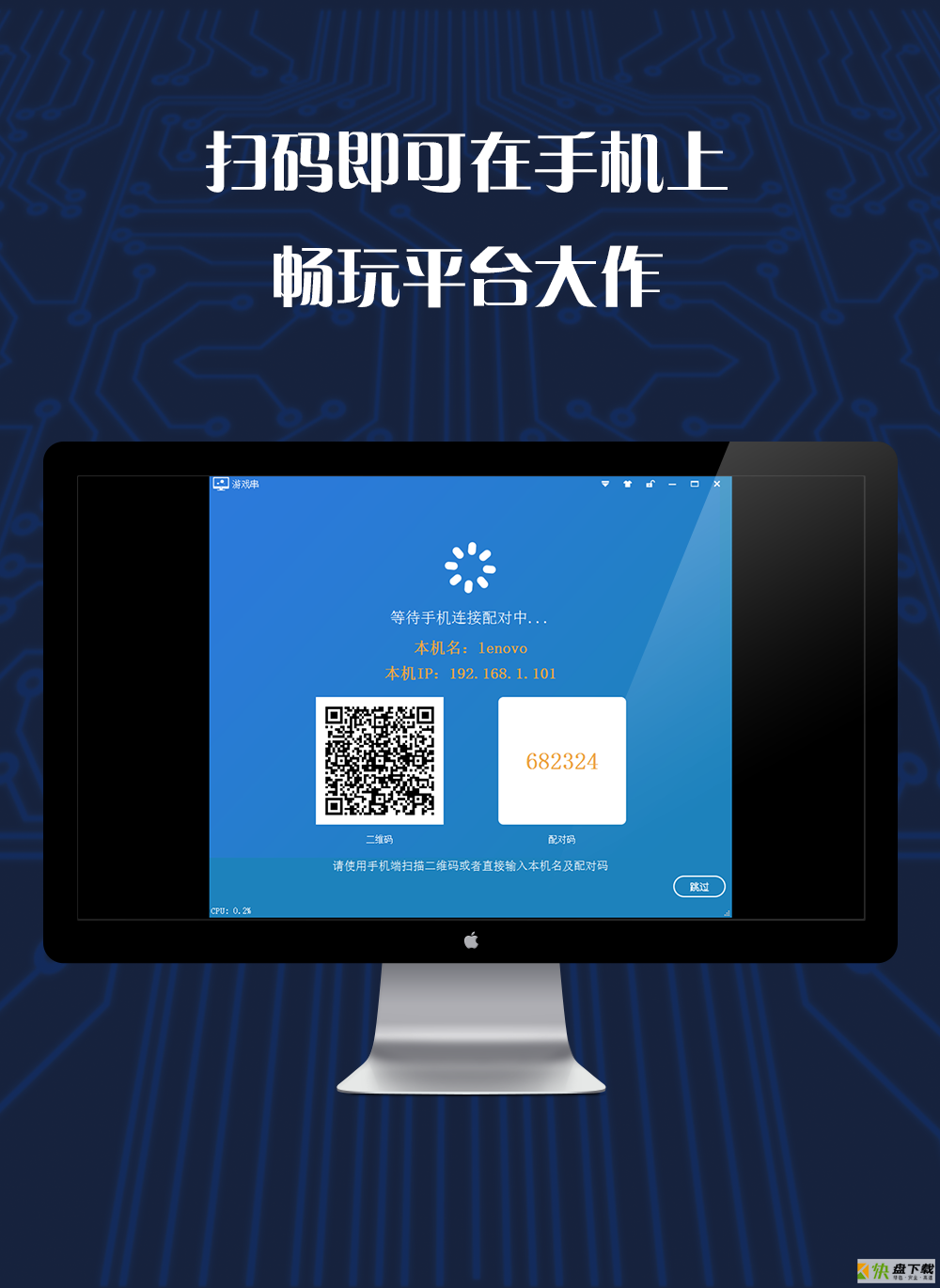 游戏串