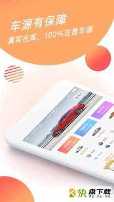 启辕车商城app下载