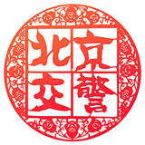 北京交警app下载