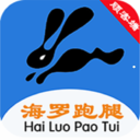 海罗跑腿app下载