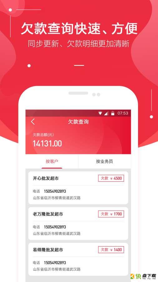 金圈云商安卓版下载