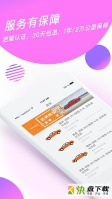 启辕车商城