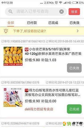 优品海淘商城app下载