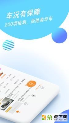 启辕车商城安卓版 v1.2.1 手机免费版