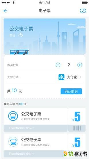 永康通安卓版 v1.1.0 最新免费版