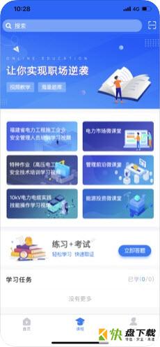 广能协安卓版 v1.0.2 最新免费版
