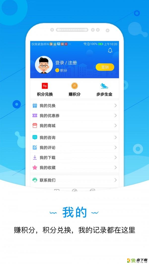尚医健康下载