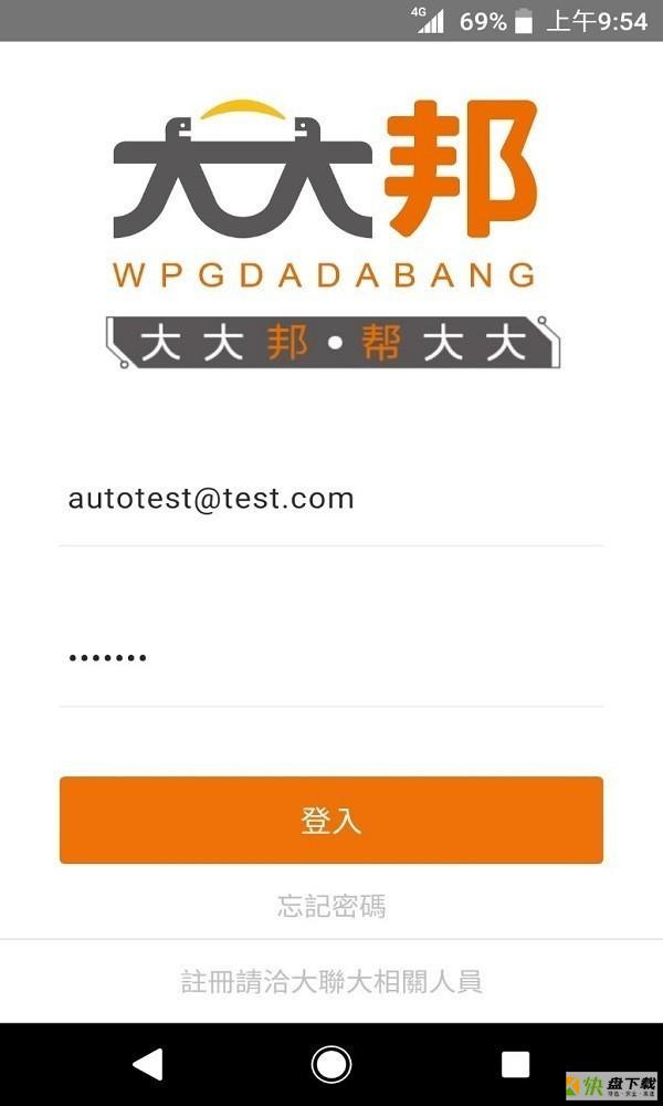 DaDaBang app下载