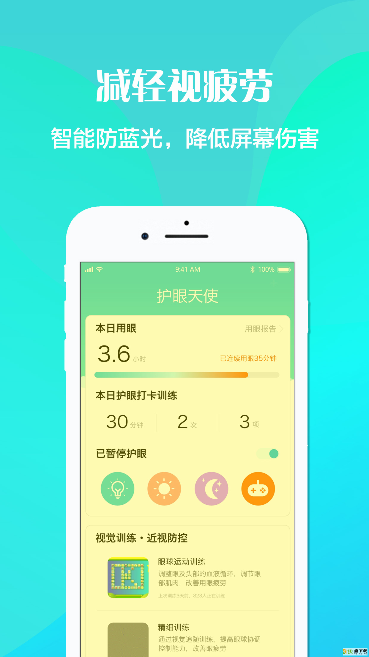 用药医疗