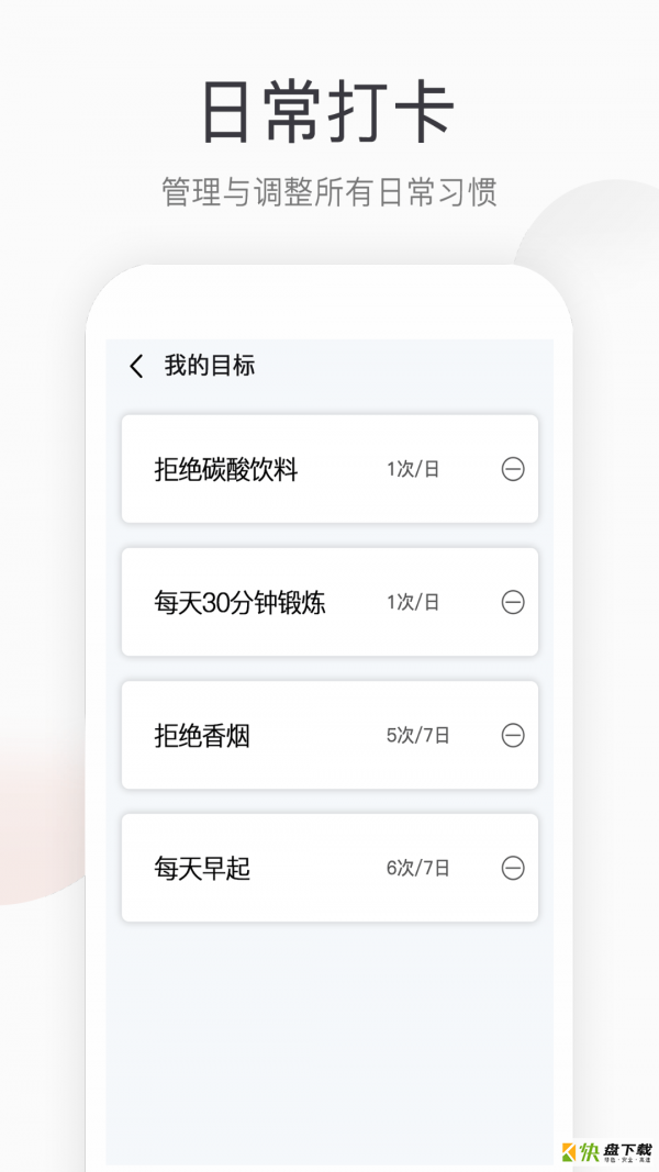 运动