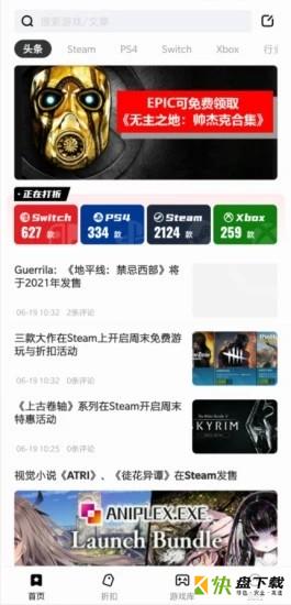 游戏动力安卓版 v1.1.13 最新免费版