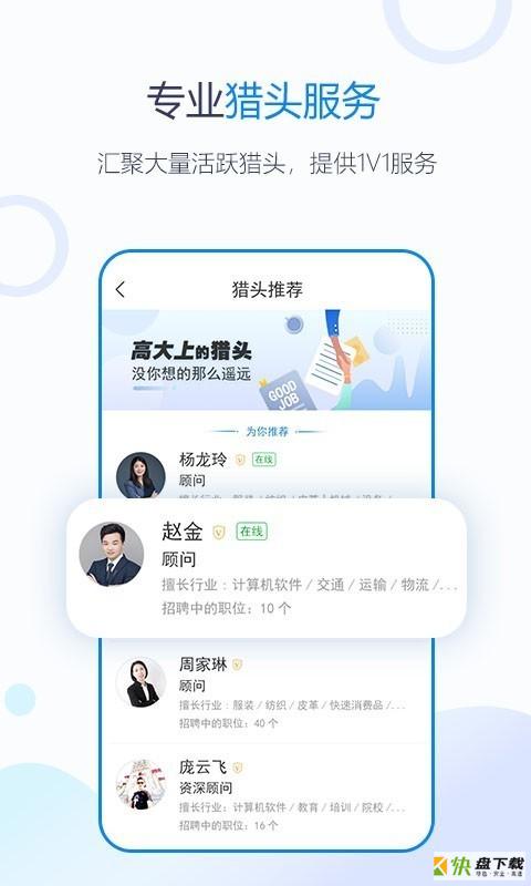 脉可寻名片app下载