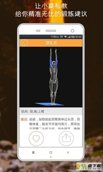莫比瑜伽app下载