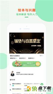 沐课作文app