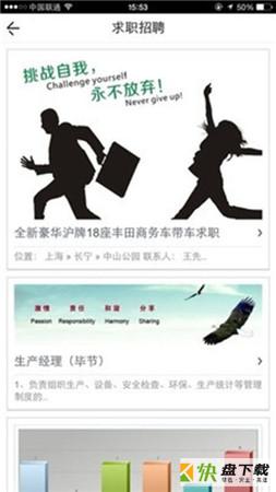 求职
