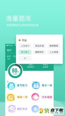 在线教育