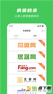 房产微名片下载