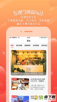 住多多app下载