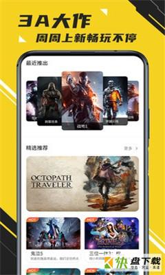 游戏邦安卓版 v1.0 免费破解版