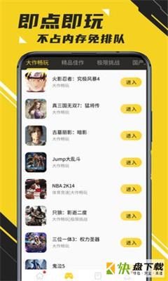 游戏助手