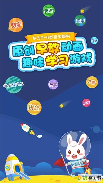 兔小贝乐园安卓版 v1.67 免费破解版