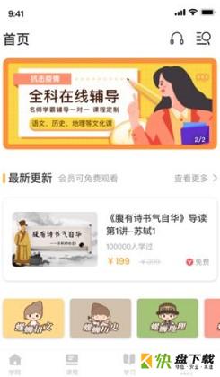 螺蛳教育手机版最新版 v2.1.9