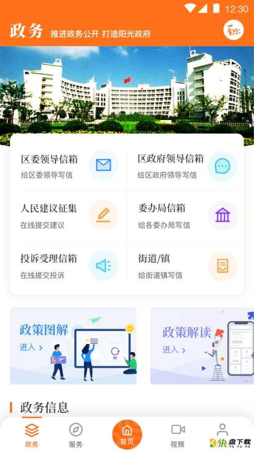 上海普陀下载