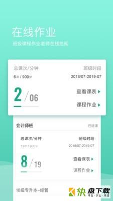 在线教育