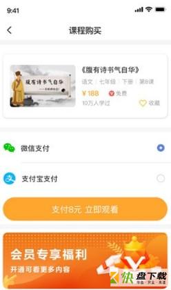 螺蛳教育app下载