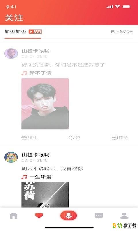 唱酱下载
