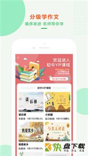 沐课作文app下载