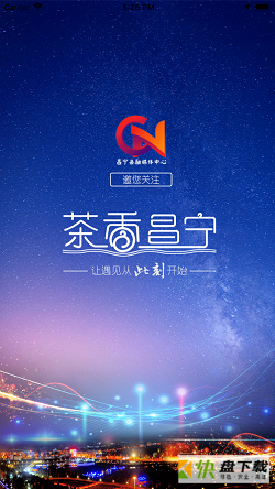 茶香昌宁下载